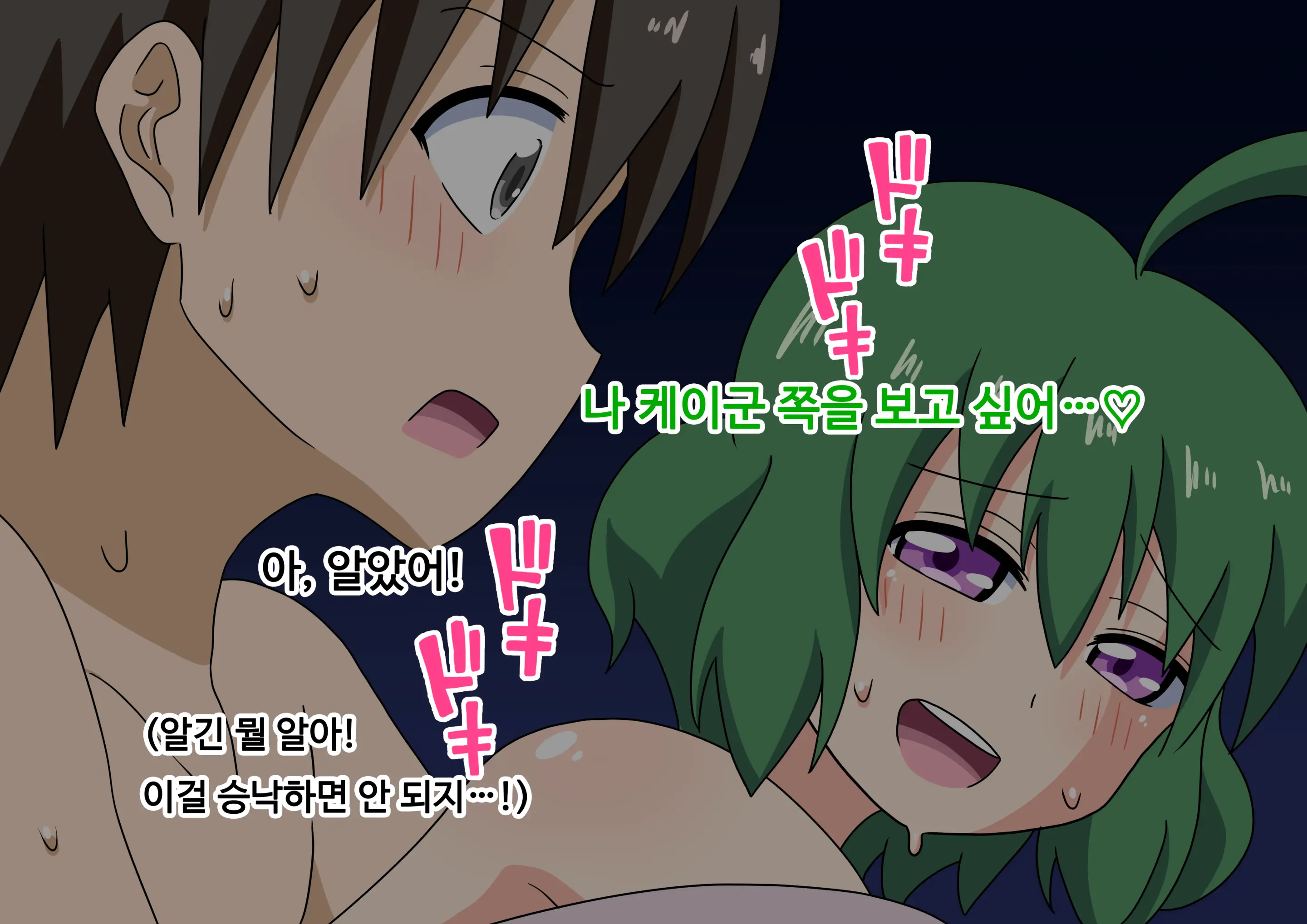 Mitari No Sono Ep.69~92
